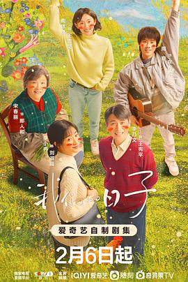 我们的日子[全38集][国语配音+中文字幕].Our.Days.S01.2023.2160p.WEB-DL.H265.HDR.DDP5.1-BlackTV-光鸭云盘资源交流社区