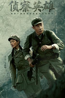 侦察英雄[全32集][国语配音+中文字幕].Scout.Hero.S01.2024.2160p.WEB-DL.H265.EDR.AAC-BlackTV-光鸭云盘资源交流社区