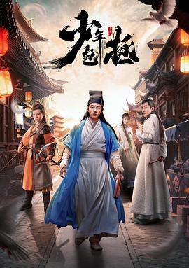 少年包拯.The.Legend.Of.Young.Justice.Bao.EP01-EP12.2020.HD4K.X265.AAC.Mandarin.CHS.Mp4Ba-光鸭云盘资源交流社区