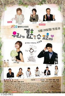 结婚吗？好的！[全30集][国语配音+中文字幕].Ready.For.Love.S01.2023.2160p.WEB-DL.H265.AAC-BlackTV-光鸭云盘资源交流社区