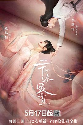 二十四味暖浮生[全24集][国语配音+中文字幕].Twenty.Four.Warm.Flavors.S01.2022.1080p.WEB-DL.H265.AAC-CatWEB-光鸭云盘资源交流社区