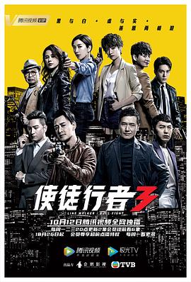 使徒行者3[全37集][国语配音+中文字幕].Line.Walker.S03.2020.2160p.WEB-DL.H265.AAC-BlackTV-光鸭云盘资源交流社区