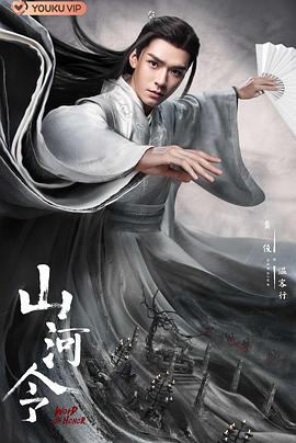 山河令.全36集.4K.60FPS.WEB-DL.H265.AAC-AIU-光鸭云盘资源交流社区