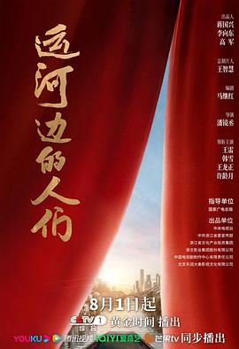 运河边的人们[60帧率版本][全30集][中文字幕].The.Grand.Canal.2022.WEB-DL.2160p.60fps.H265.10bit.AAC-Xiaomi-光鸭云盘资源交流社区