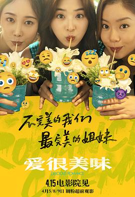 爱很美味 (2021)-光鸭云盘资源交流社区