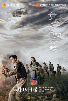 凭栏一片风云起[全40集][国语配音+中文字幕].Defying.the.Storm.S01.2022.2160p.WEB-DL.AAC.H265-EntWEB-光鸭云盘资源交流社区
