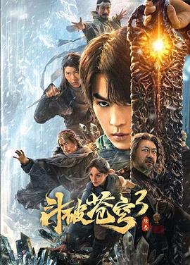 除恶[杜比视界版本][全16集][国语配音+中文字幕].Evil.Hunter.S01.2026.2160p.WEB-DL.H265.DV.DDP5.1.Atmos-BlackTV-光鸭云盘资源交流社区