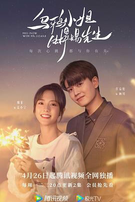 乌鸦小姐与蜥蜴先生[全36集][国语配音+中文字幕].2021.1080p.NowPlay.WEB-DL.H264.AAC-LelveTV-光鸭云盘资源交流社区