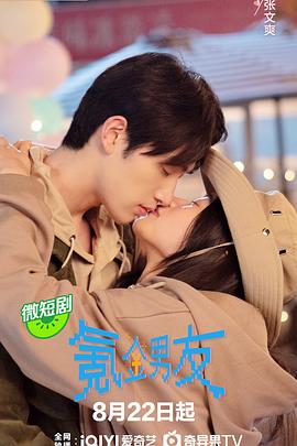 氪金男友[短剧][全24集][国语配音+中文字幕].Romantic.Boyfriend.S01.2024.2160p.EDR.WEB-DL.DDP2.0.H265-ParkTV-光鸭云盘资源交流社区