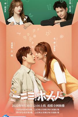 一二三，木头人[全24集][国语配音+中文字幕].Smile.to.Life.2022.S01.2160p.WEB-DL.H265.AAC-SeeWEB-光鸭云盘资源交流社区