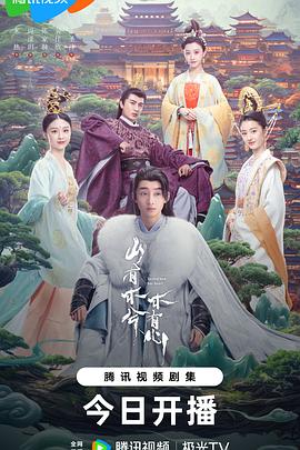 山有木兮木有心[全40集][国语配音+中文字幕].Sacred.Tree.Has.Heart.S01.2023.2160p.WEB-DL.H265.AAC-SeeWEB-光鸭云盘资源交流社区
