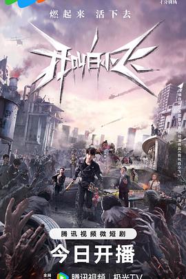 我叫白小飞[全24集][国语配音+中文字幕].The.Last.Hero.S01.2024.2160p.WEB-DL.H265.DDP2.0-ZeroTV-光鸭云盘资源交流社区