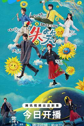 失笑[全34集][国语配音+中文字幕].Smile.Code.S01.2024.2160p.WEB-DL.H265.DDP2.0-ZeroTV-光鸭云盘资源交流社区