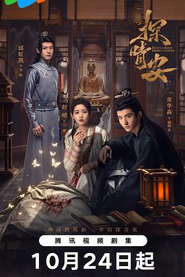 探晴安[全22集][国语配音+中文字幕].Dawn.Amidst.Hidden.Clouds.S01.2024.2160p.WEB-DL.AAC.H265-ParkTV-光鸭云盘资源交流社区