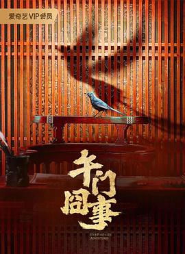 第二次初见[全36集][国语配音+中文字幕].Her.Fantastic.Adventures.S01.2024.2160p.WEB-DL.DDP5.1.H265.HDR-ParkTV-光鸭云盘资源交流社区