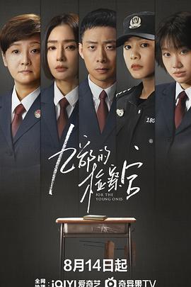 九部的检察官[杜比视界版本][全18集][国语配音+中文字幕].2024.2160p.WEB-DL.DDP5.1.H265.DV-ParkTV-光鸭云盘资源交流社区