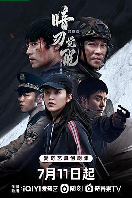 暗刃觉醒[全24集][中文字幕].Hidden.Edge.2022.WEB-DL.2160p.H265.DDP.AAC-CHDWEB-光鸭云盘资源交流社区