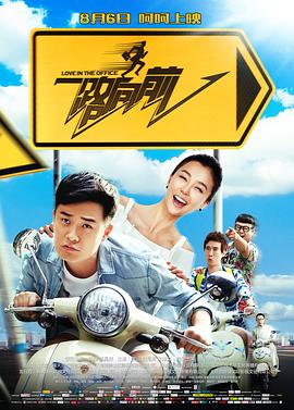 一路向前[全30集][国语配音+中文字幕].Yi.Lu.Xiang.Qian.S01.2024.2160p.WEB-DL.H265.DDP2.0-LelveTV-光鸭云盘资源交流社区