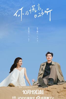 你的谎言也动听[杜比视界版本][全36集][国语配音+中文字幕].2024.2160p.WEB-DL.DDP5.1.H265.DV-ParkTV-光鸭云盘资源交流社区