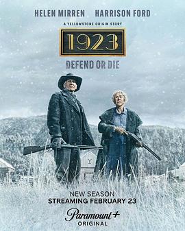 1923（2022） 第一季-光鸭云盘资源交流社区