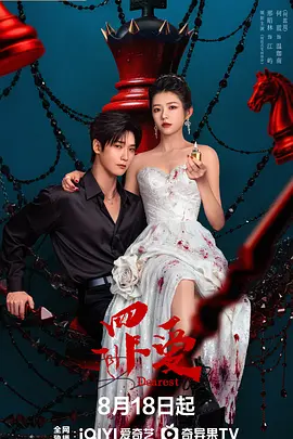罪爱 Crime d'amour (2010)-光鸭云盘资源交流社区