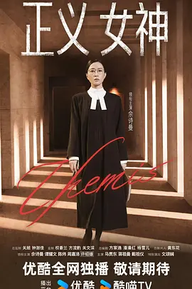 正义女神-光鸭云盘资源交流社区