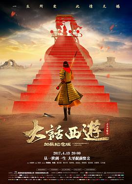 大话西游之大圣娶亲 (1995)-光鸭云盘资源交流社区