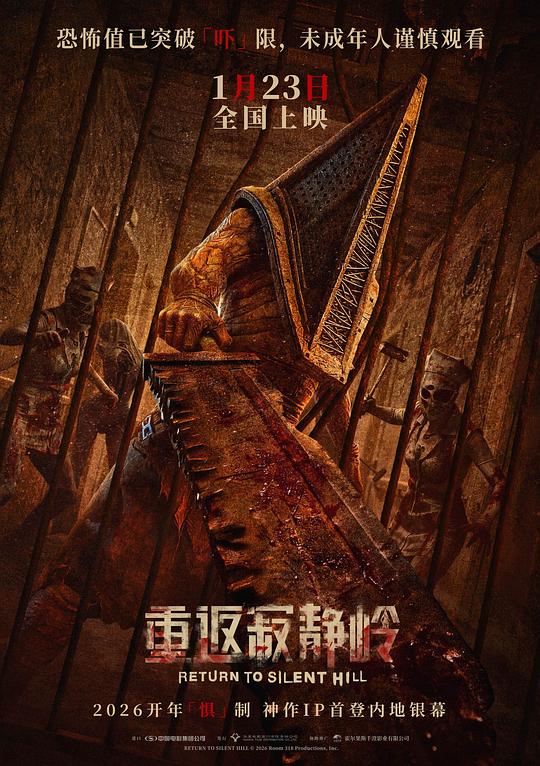 重返寂静岭 Return to Silent Hill? (2026)-光鸭云盘资源交流社区