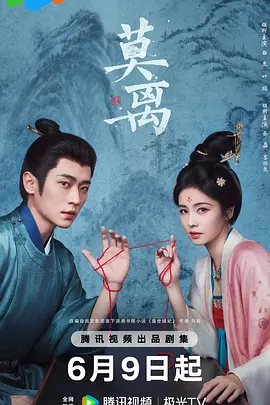 莫离-光鸭云盘资源交流社区