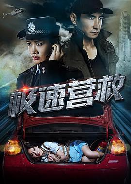 极速营救-光鸭云盘资源交流社区