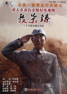 聂荣臻-光鸭云盘资源交流社区